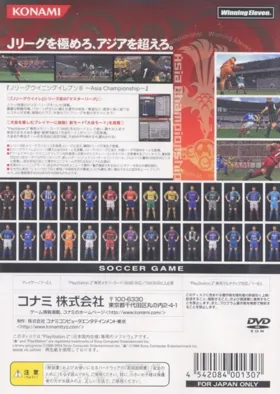 J. League Winning Eleven 8 - Asia Championship (Japan) box cover back